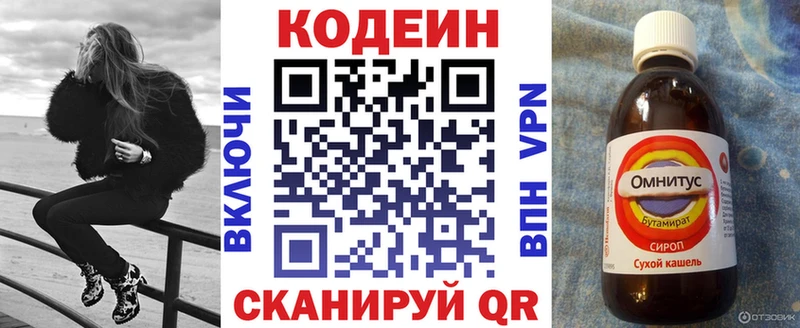 Кодеин напиток Lean (лин)  MEGA как войти  Дальнегорск  где купить  