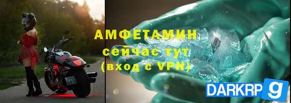 амфетамин Беломорск