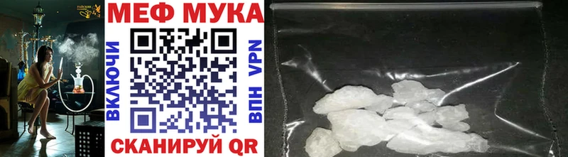 МЯУ-МЯУ мука  купить наркоту  Дальнегорск 