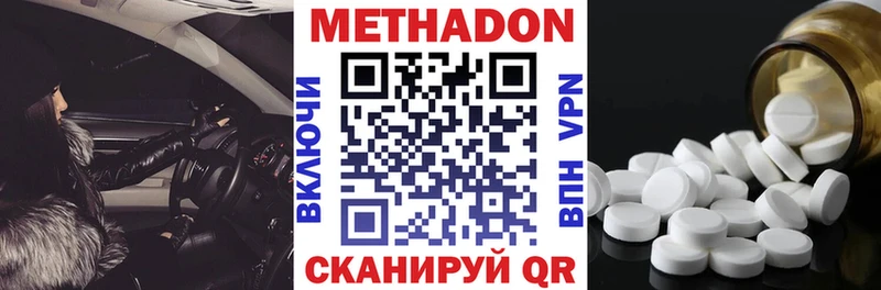 МЕТАДОН белоснежный Дальнегорск