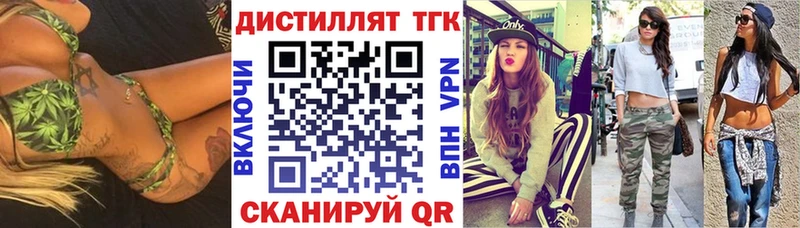ТГК жижа где продают Дальнегорск